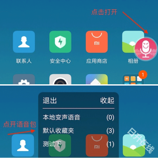萌配音