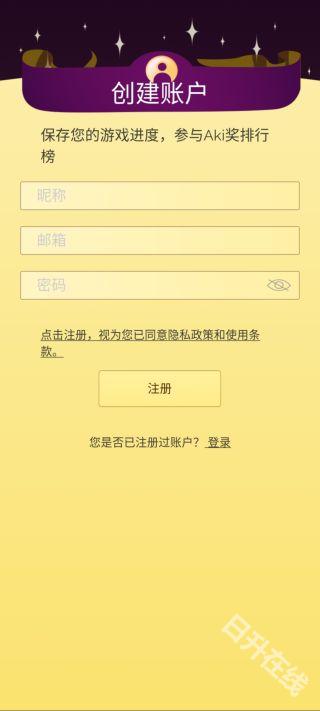 网络天才国际服