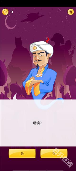 网络天才国际服
