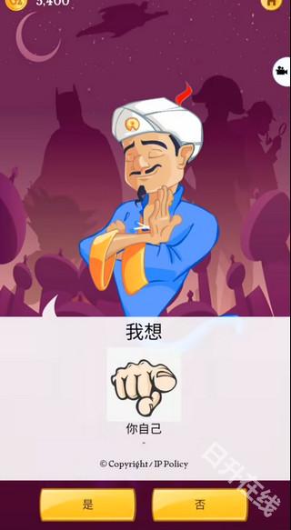 网络天才国际服