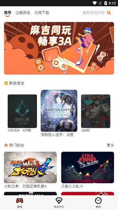麻吉云游