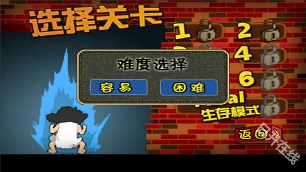 钉子户大战拆迁队