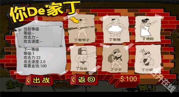 钉子户大战拆迁队