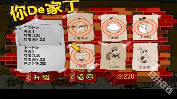 钉子户大战拆迁队