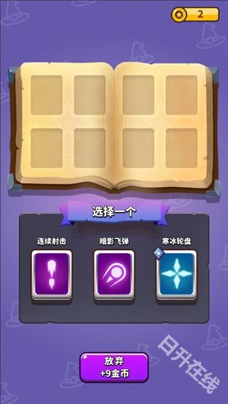 小小法师