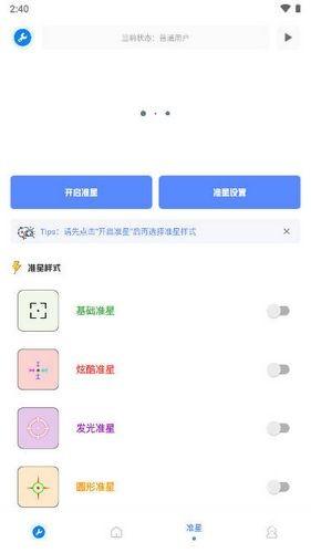 xthzpet画质助手
