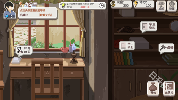 乡村老师