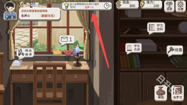 乡村老师