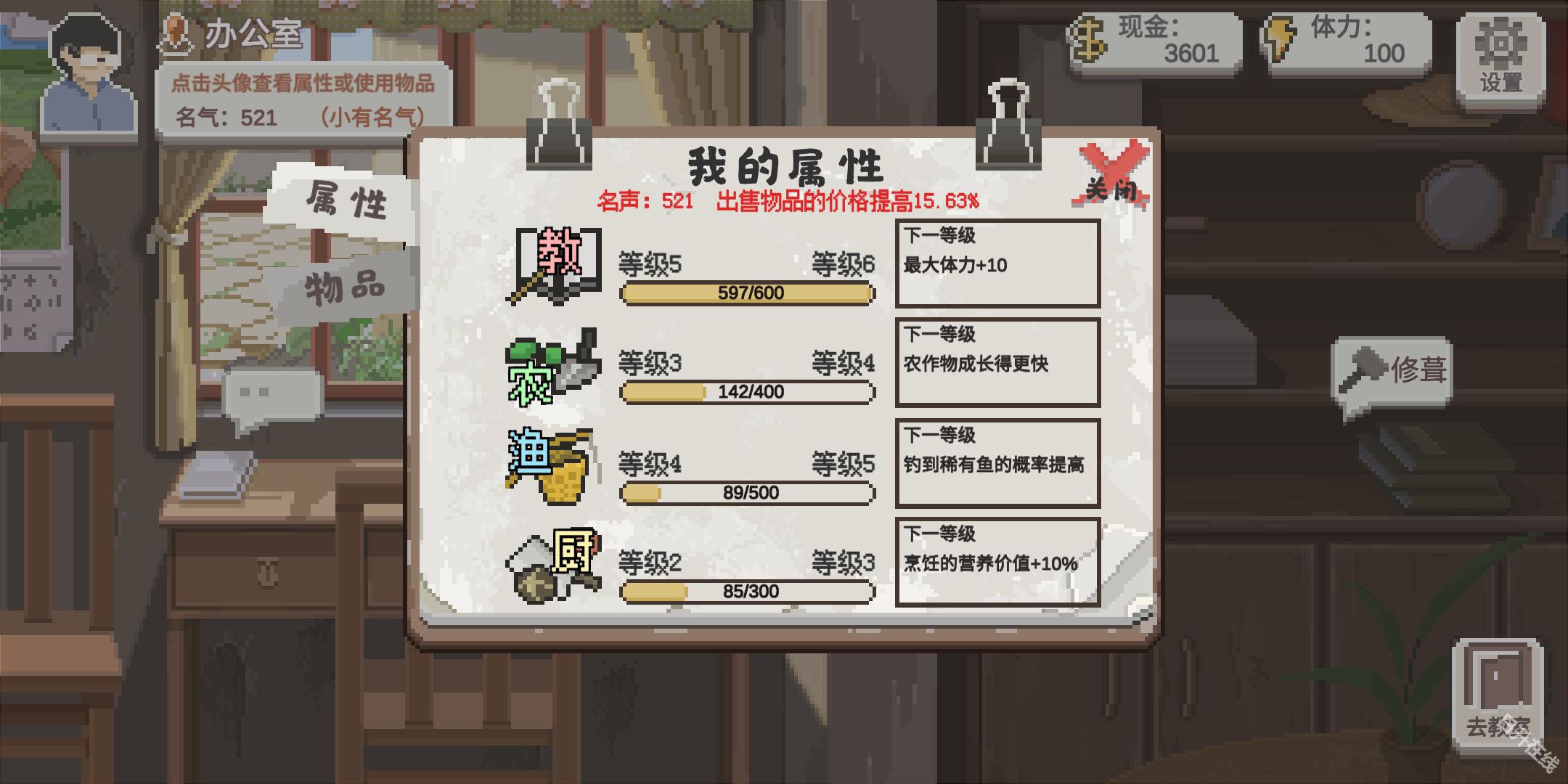 乡村老师