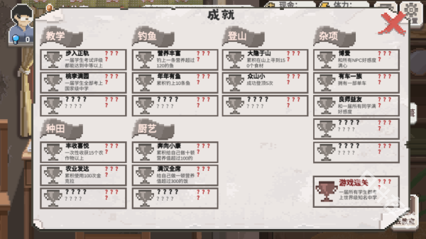 乡村老师