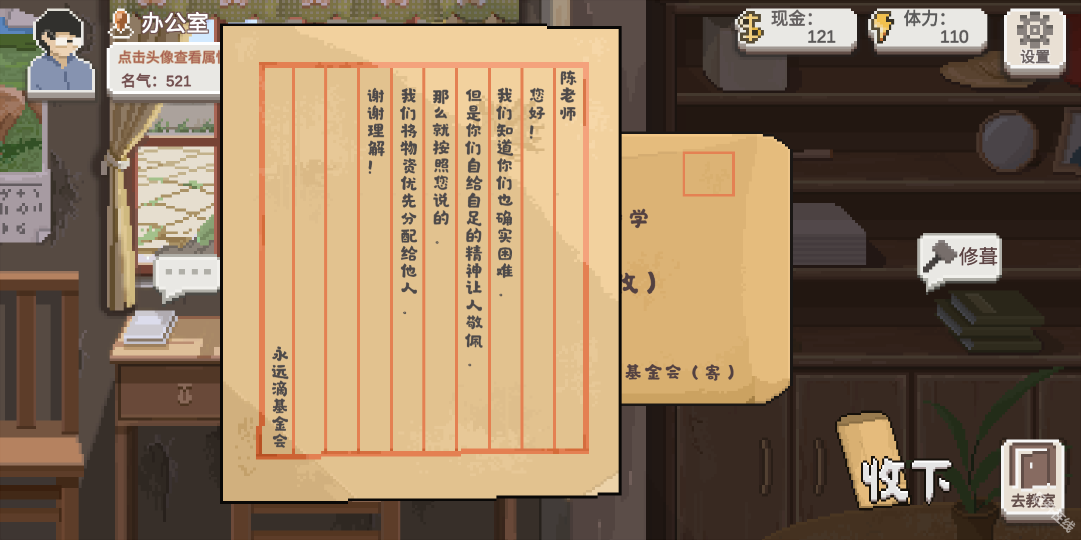 乡村老师