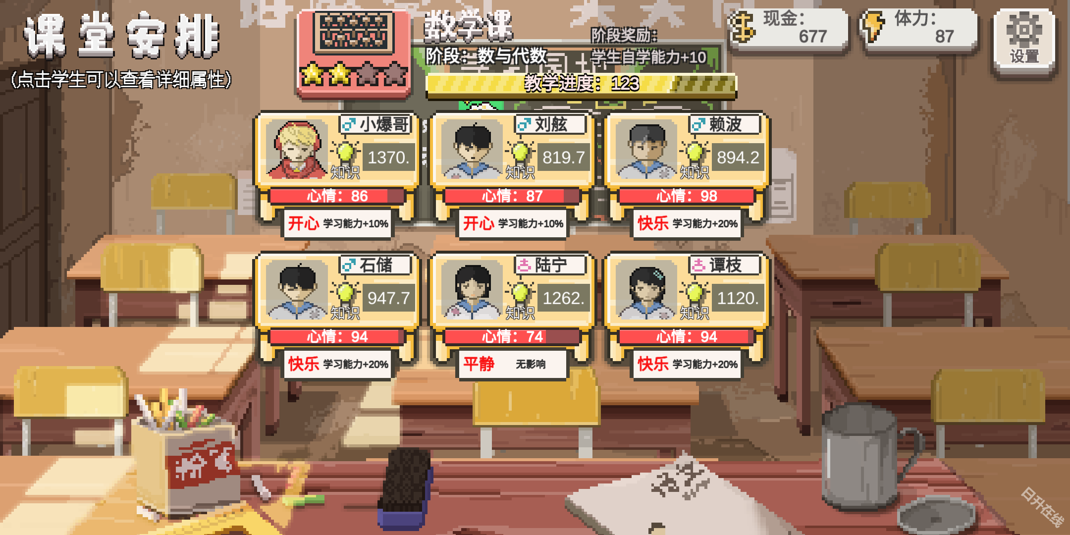 乡村老师