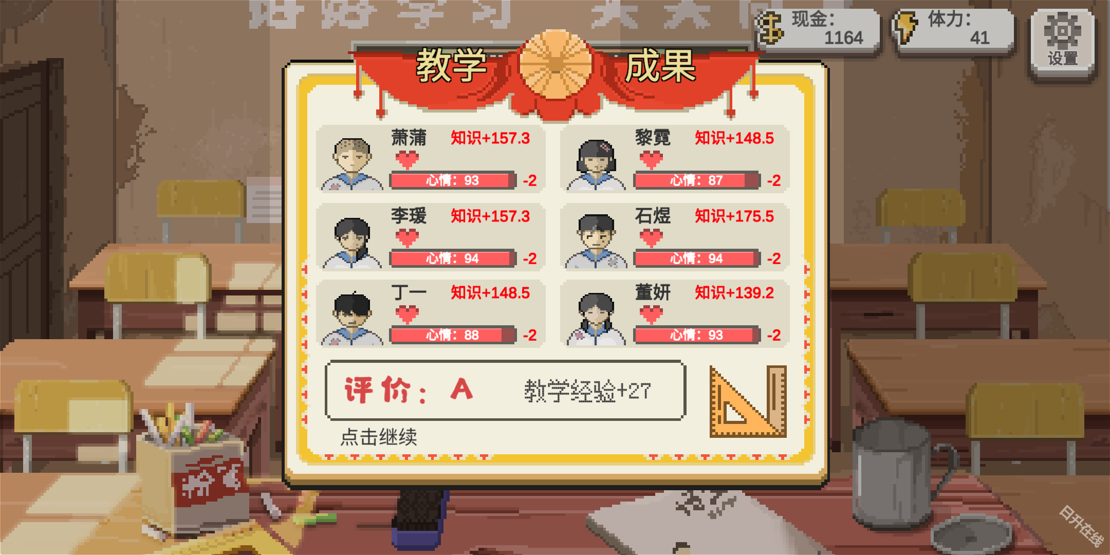 乡村老师
