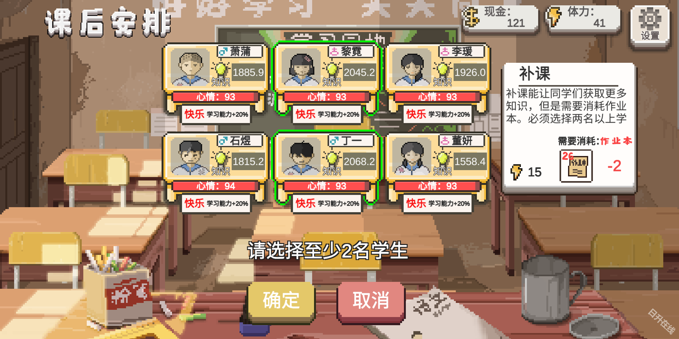 乡村老师
