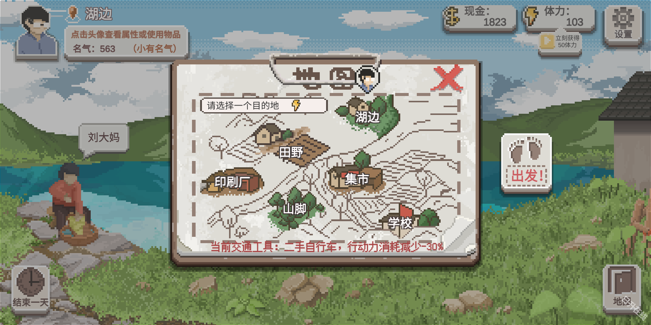 乡村老师