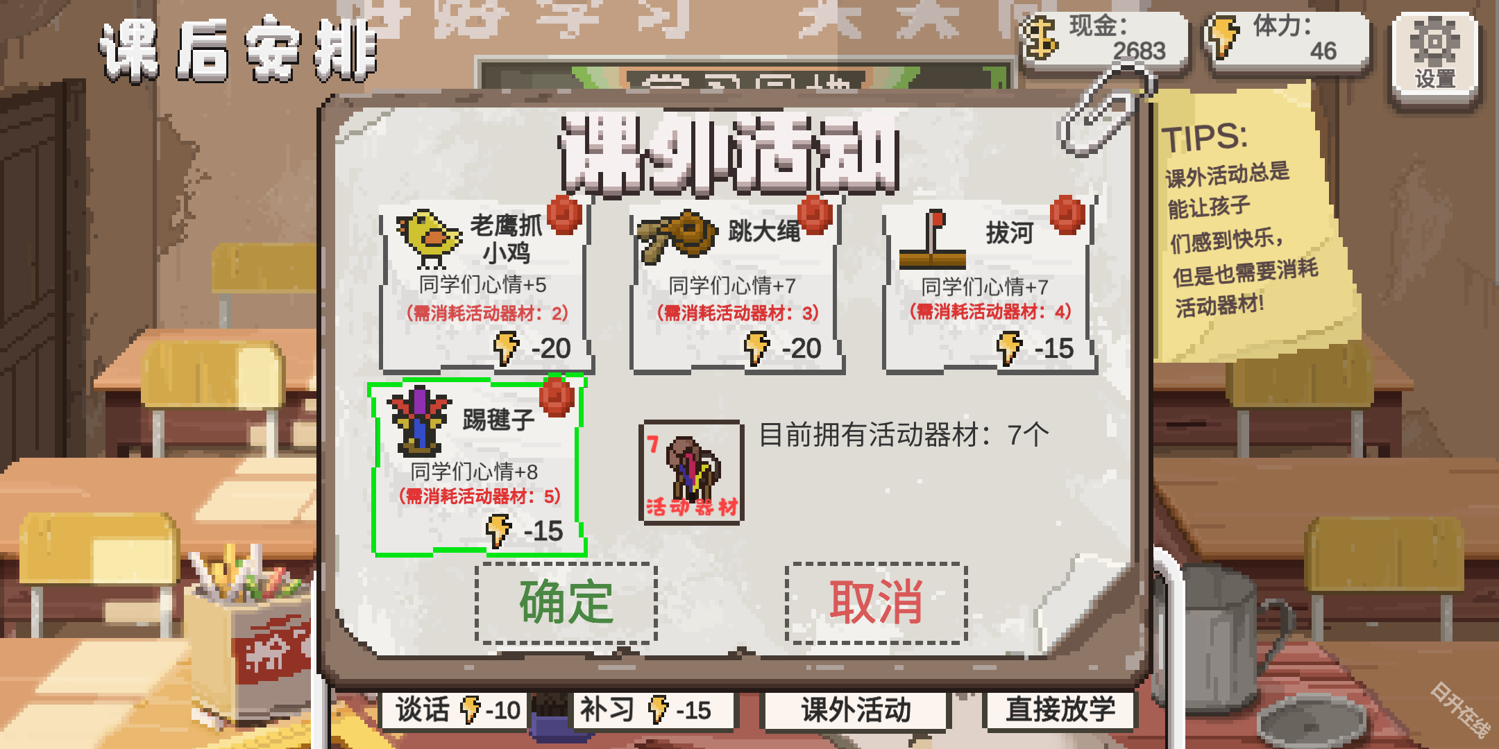 乡村老师
