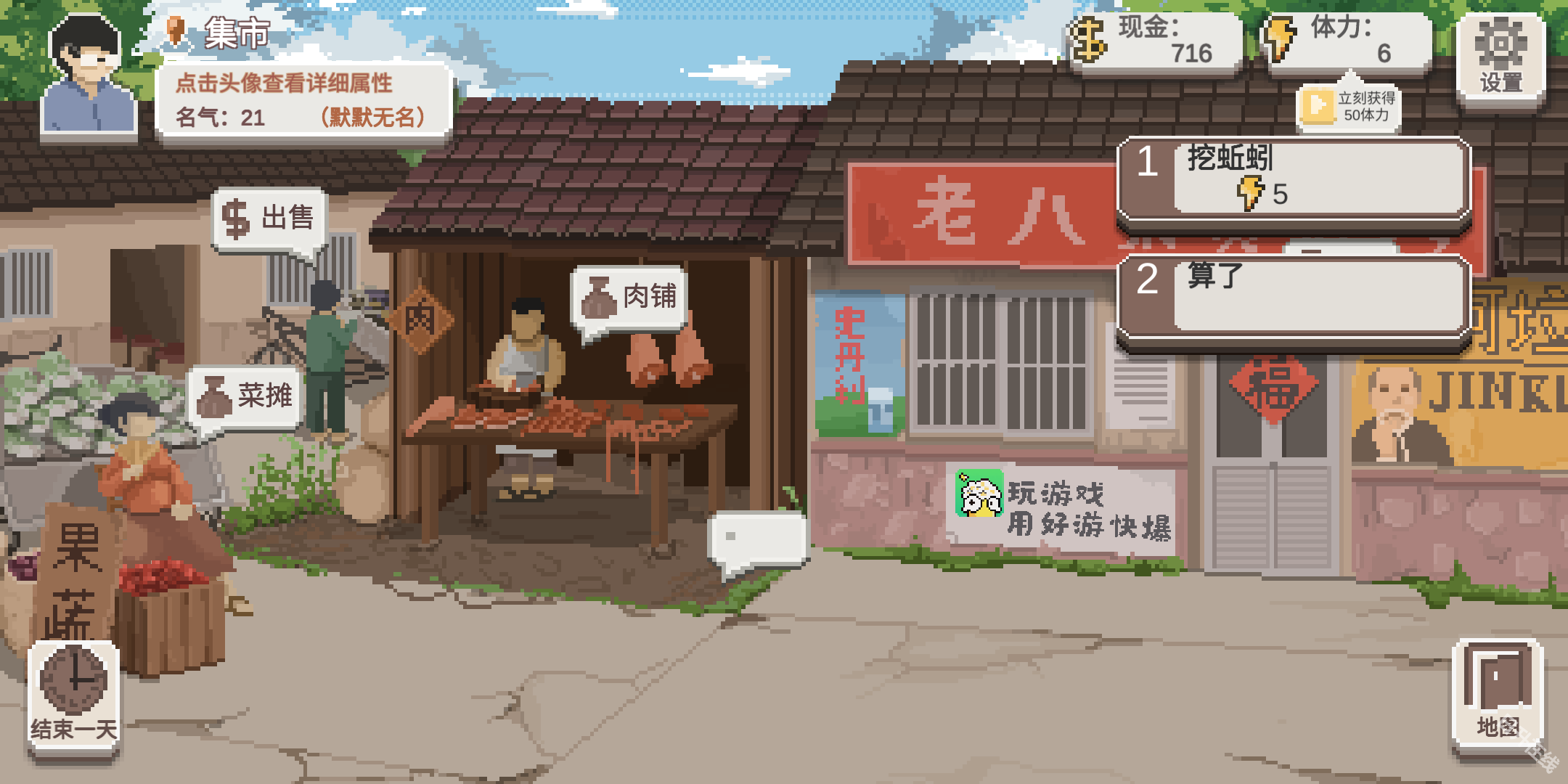 乡村老师