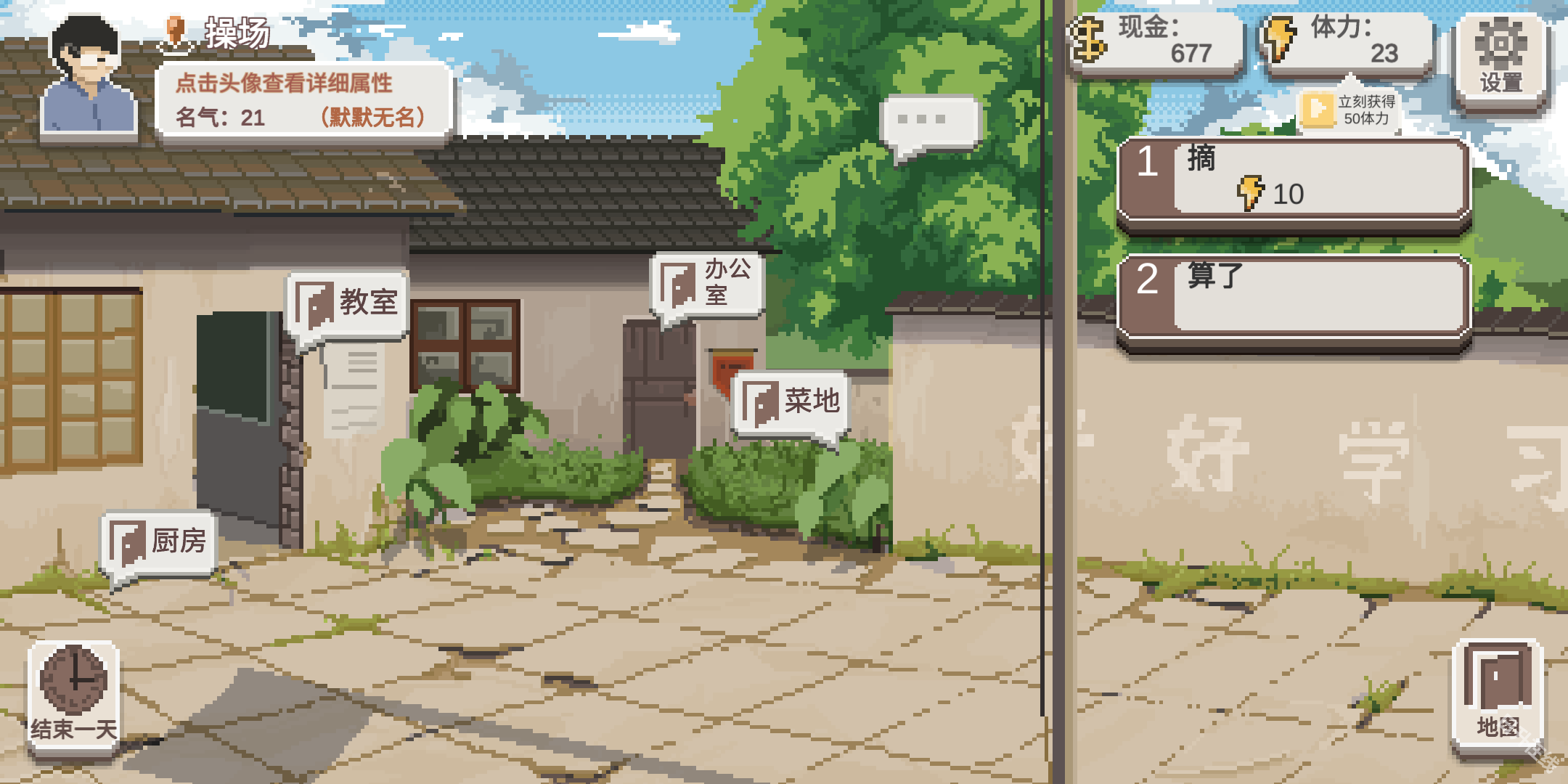 乡村老师