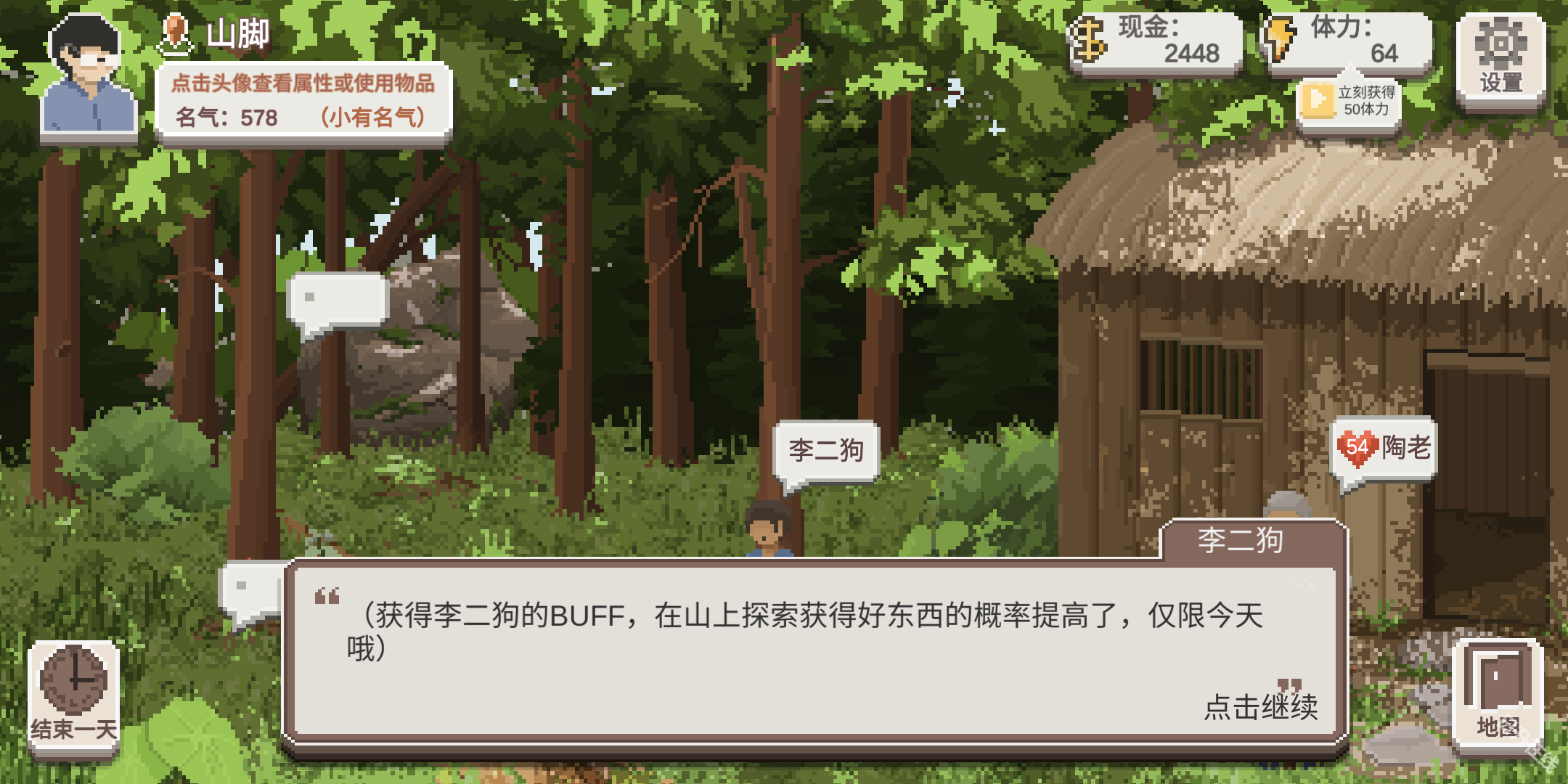 乡村老师