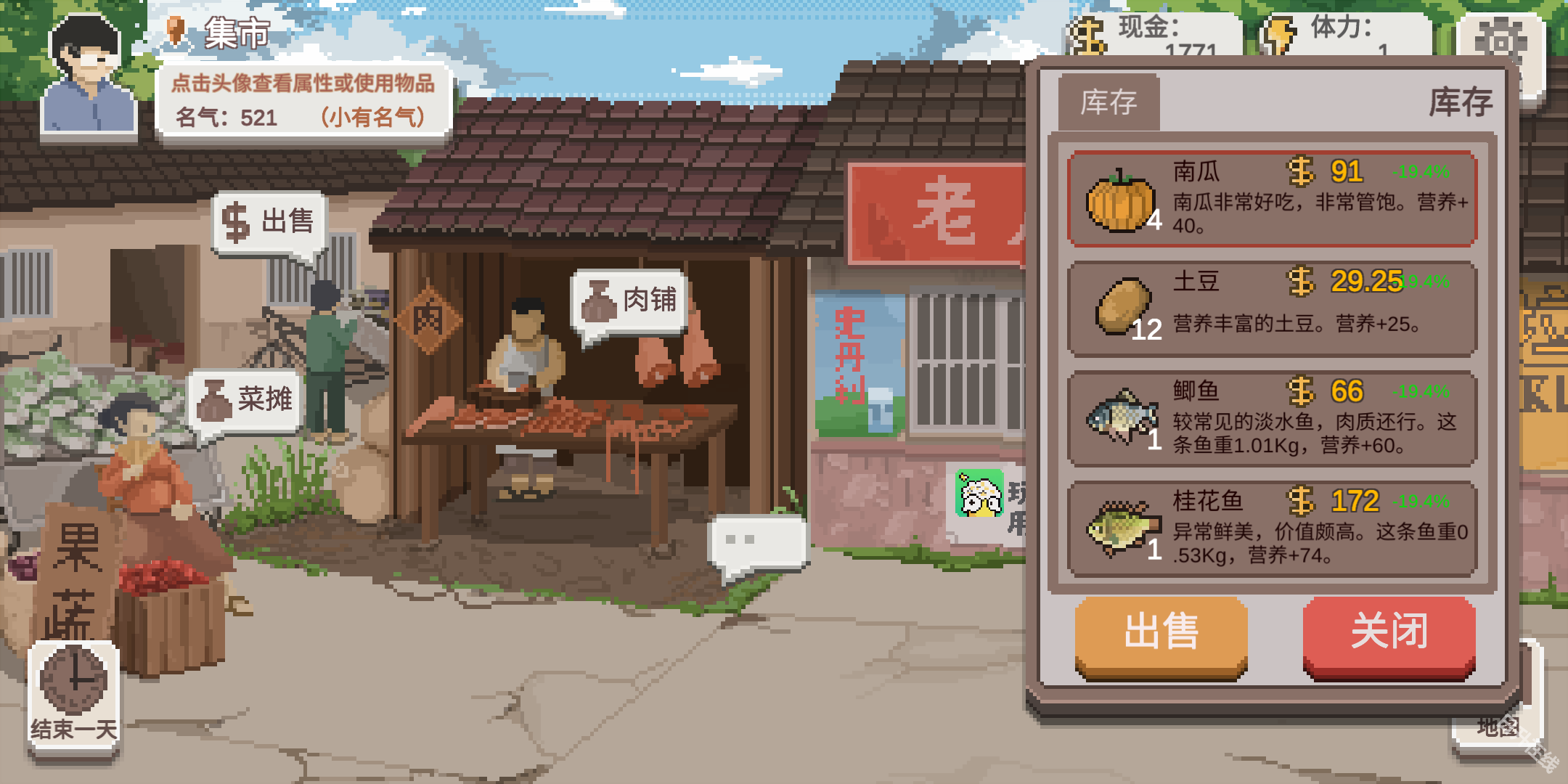 乡村老师