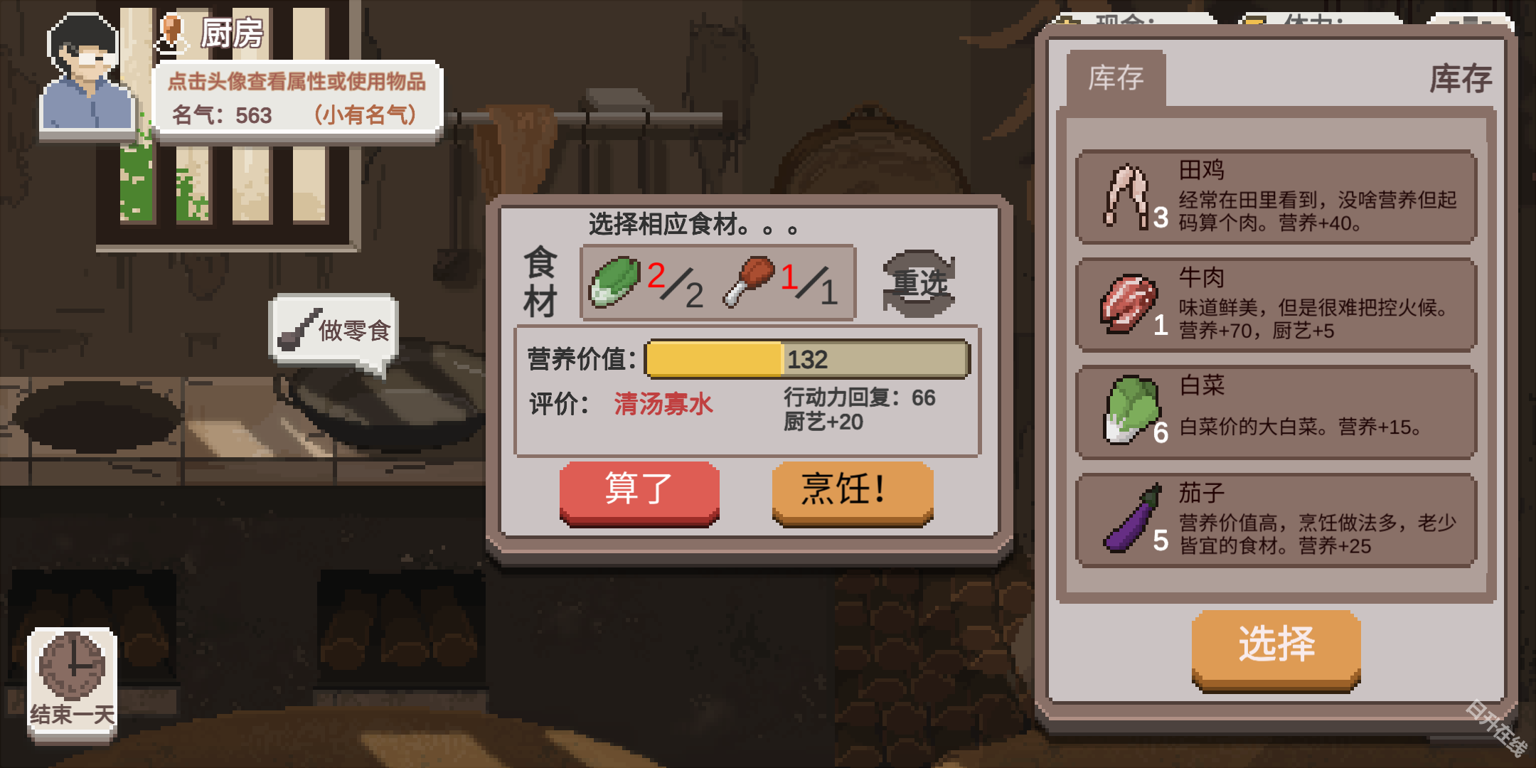 乡村老师