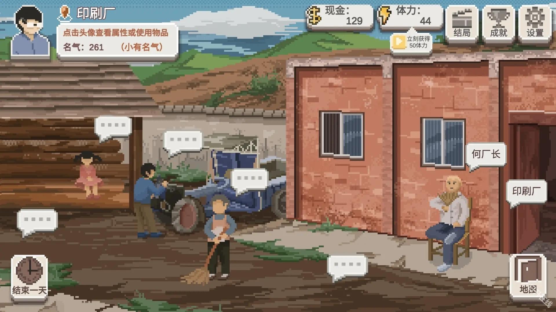 乡村老师