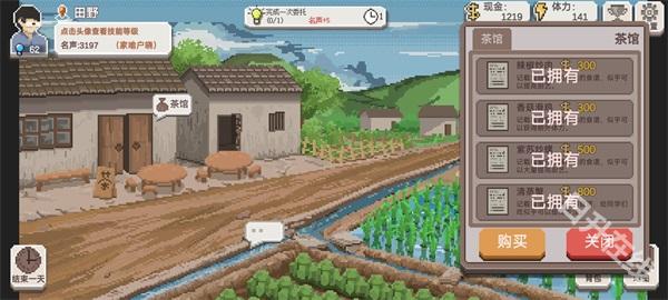 乡村老师