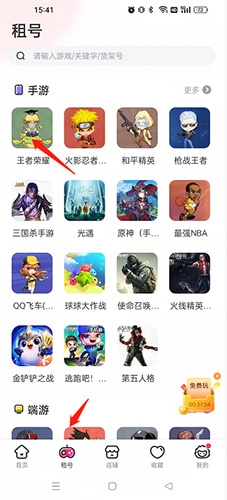 租号玩