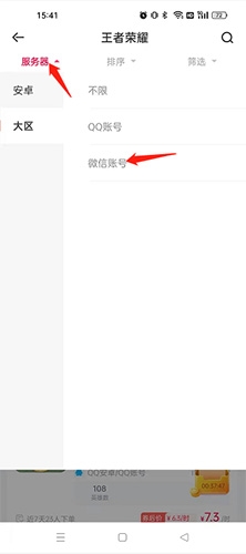 租号玩