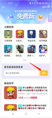租号玩