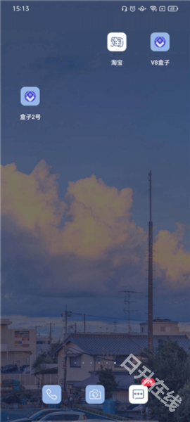 V8盒子
