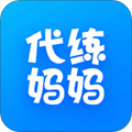 代练妈妈