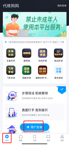 代练妈妈