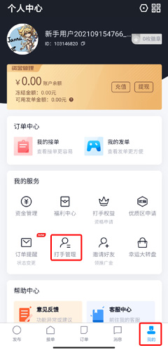代练妈妈