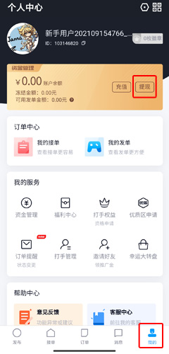 代练妈妈