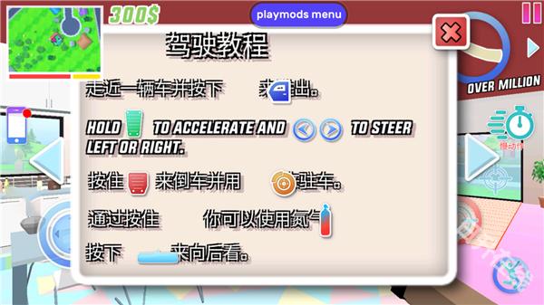 沙雕模拟器
