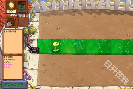 植物大战僵尸好感度版