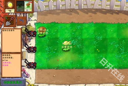 植物大战僵尸好感度版