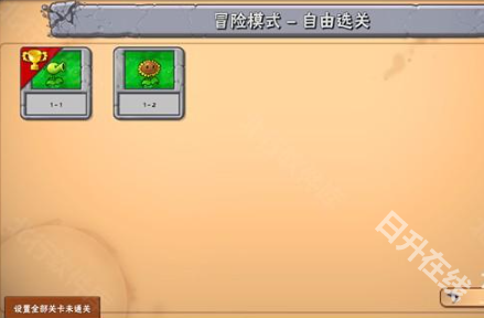 植物大战僵尸好感度版