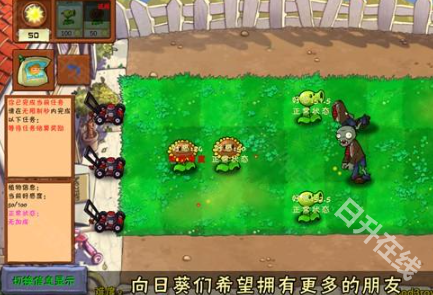 植物大战僵尸好感度版
