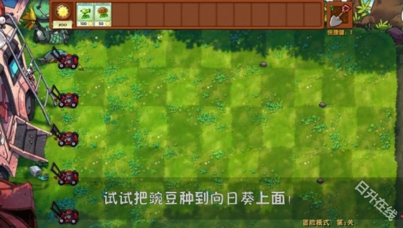 植物大战僵尸好感度版