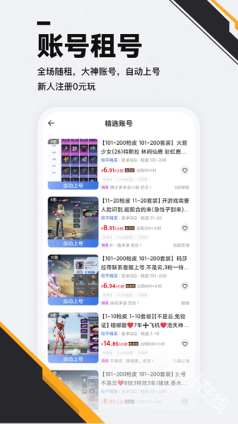 熊猫游戏交易