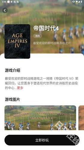 胖哒云游