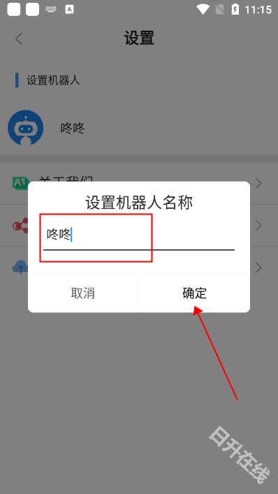 磁力机器人