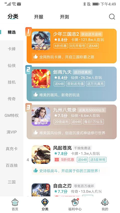 一元手游
