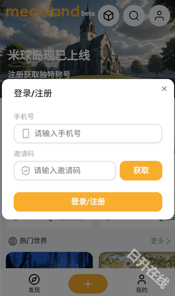 米球岛