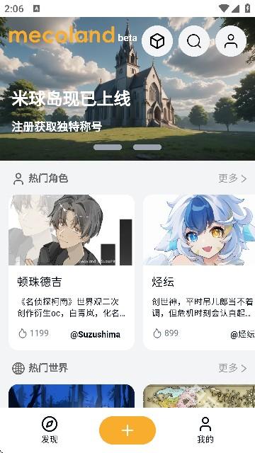 米球岛
