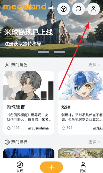 米球岛