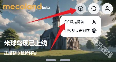 米球岛
