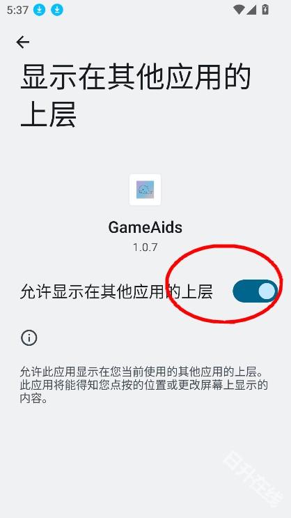 gameaids